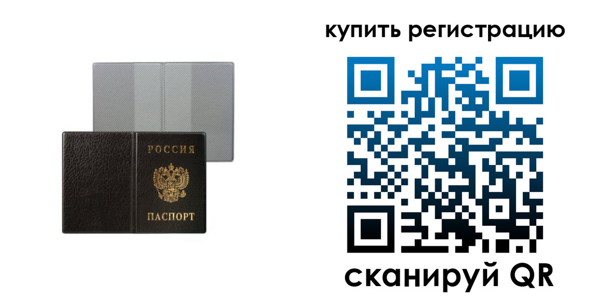 временная регистрация собственник в Усть-Лабинске