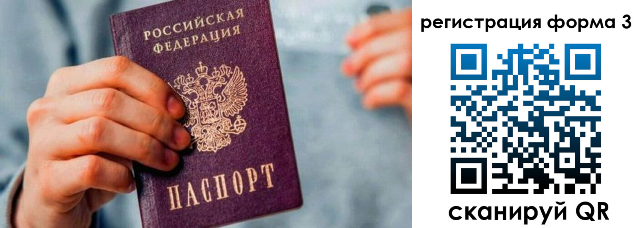 временная регистрация в Усть-Лабинске