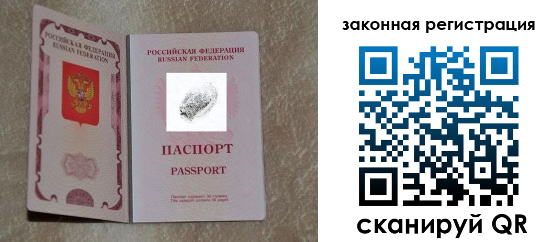 регистрация в Усть-Лабинске
