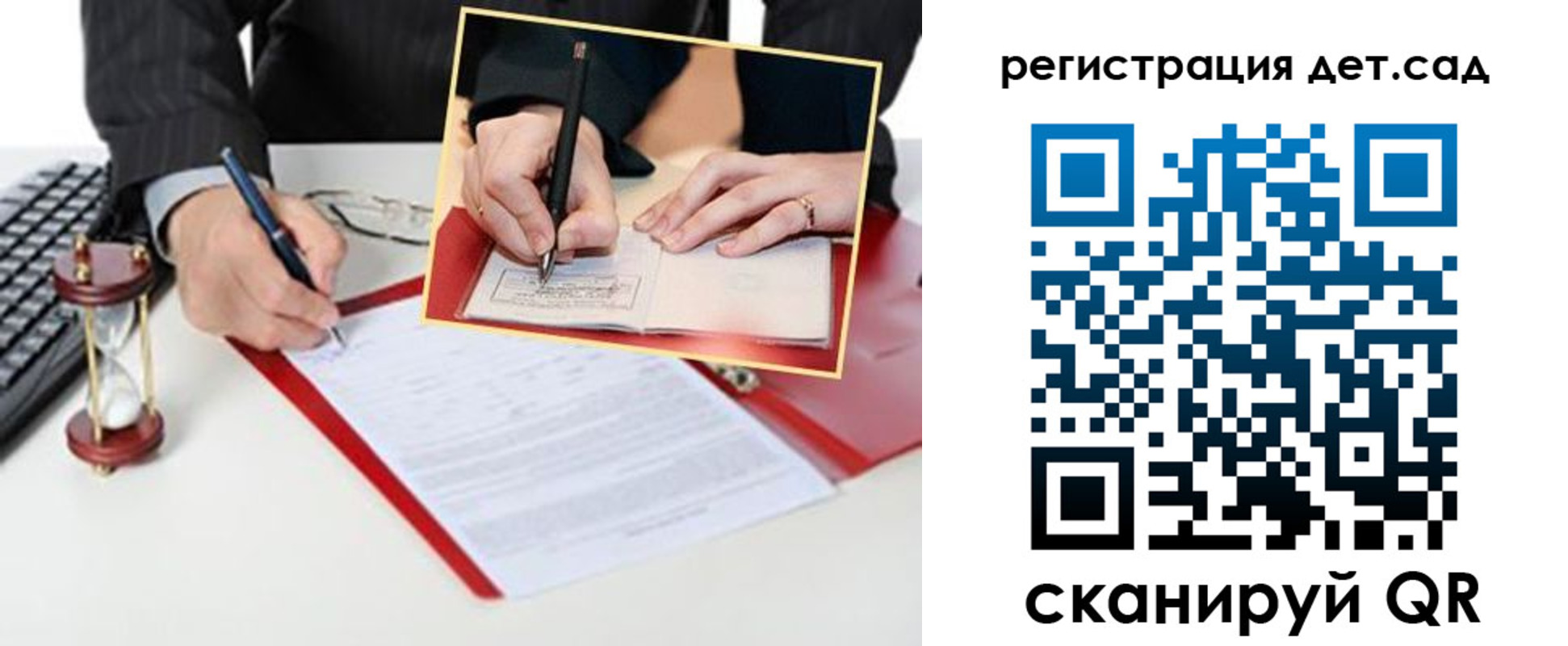 регистрация для школы в Усть-Лабинске